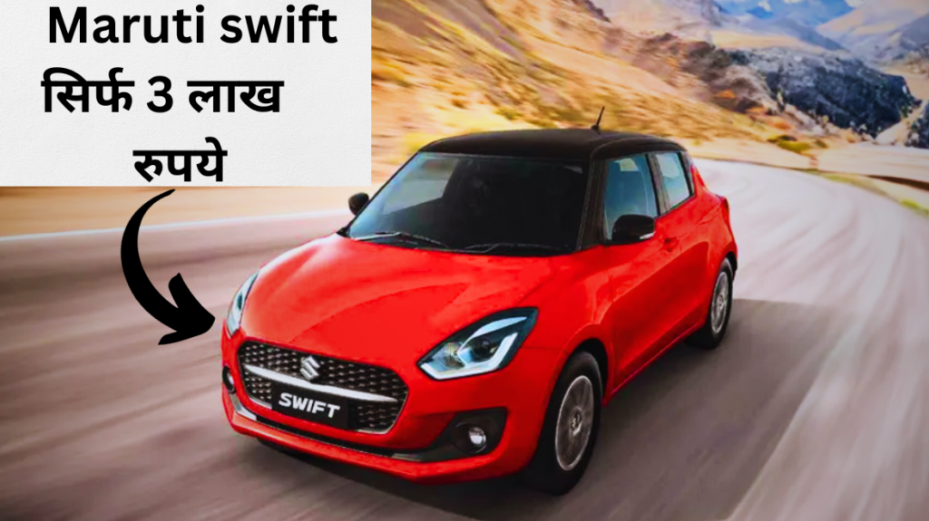 Maruti swift