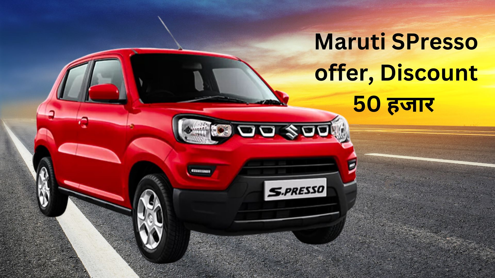 Maruti SPresso offer