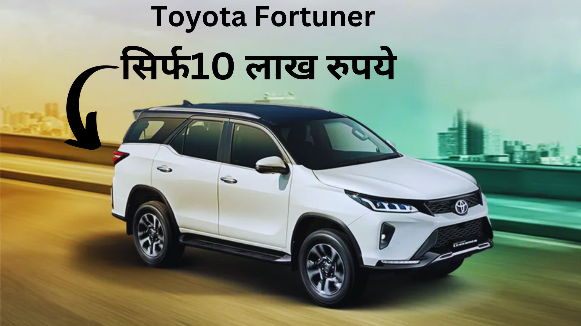 Toyota Fortuner