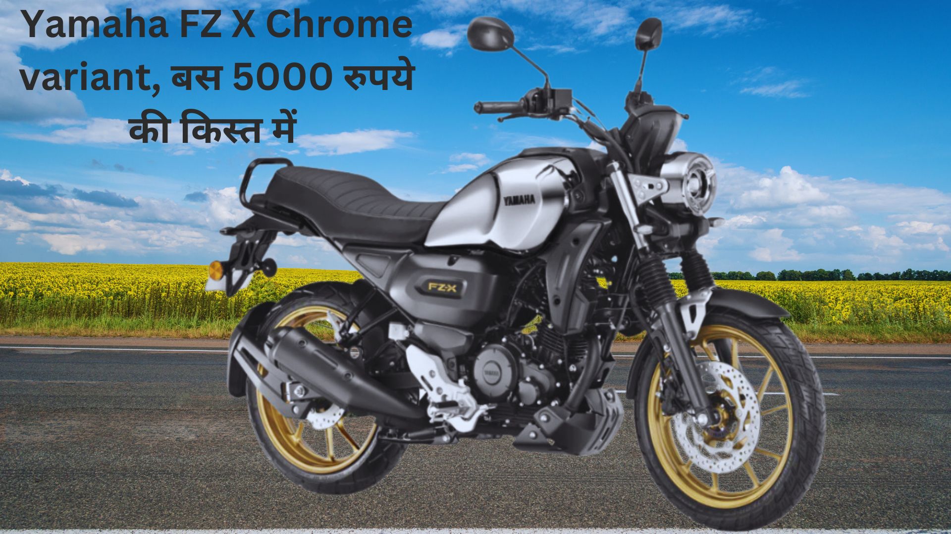 Yamaha FZ X Chrome variant